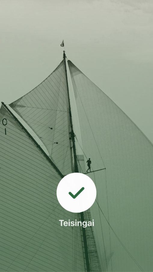 A right answer: the same photograph under a green wash, with a tick